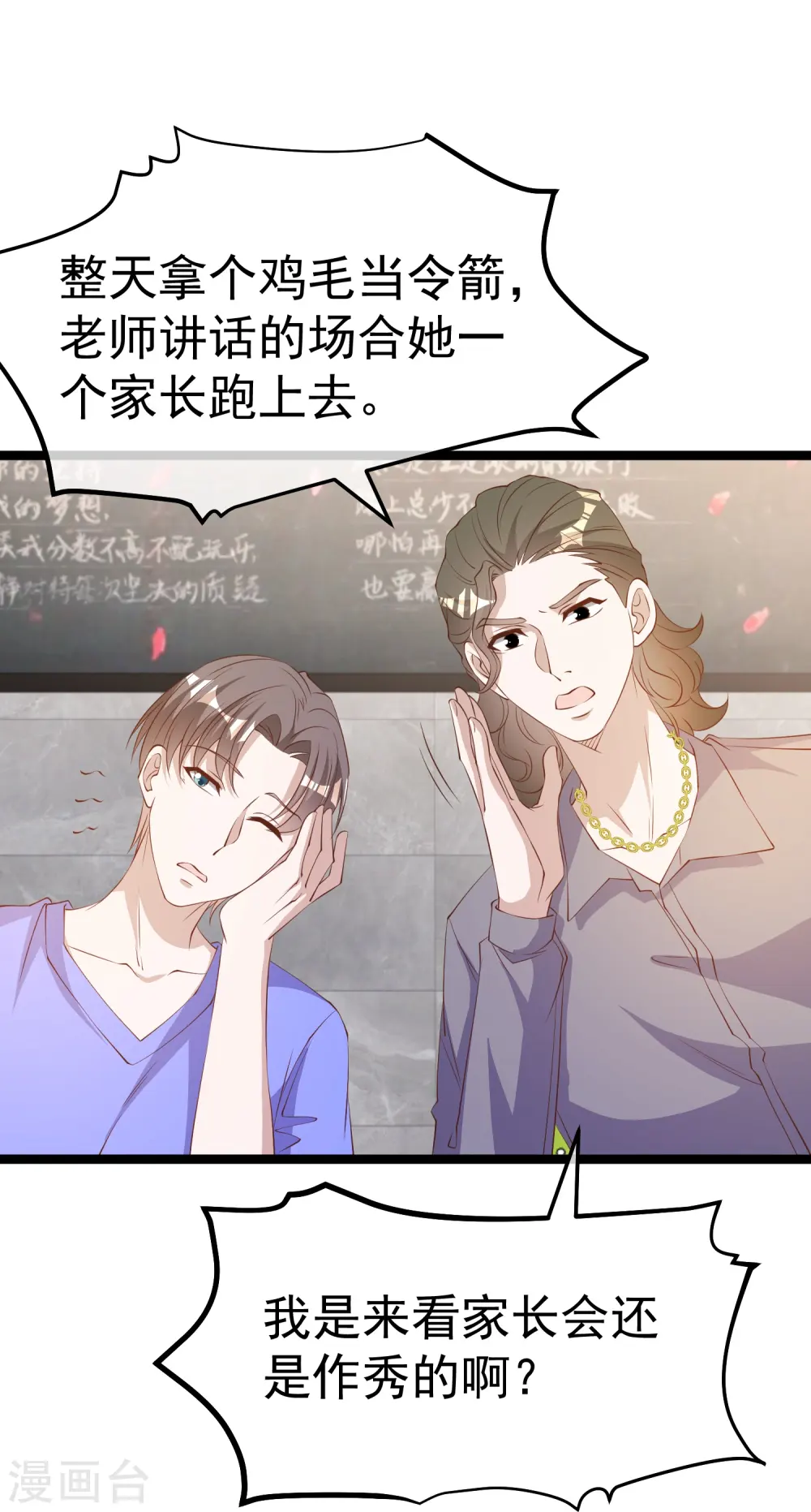 第296话 嘴上都是主义19
