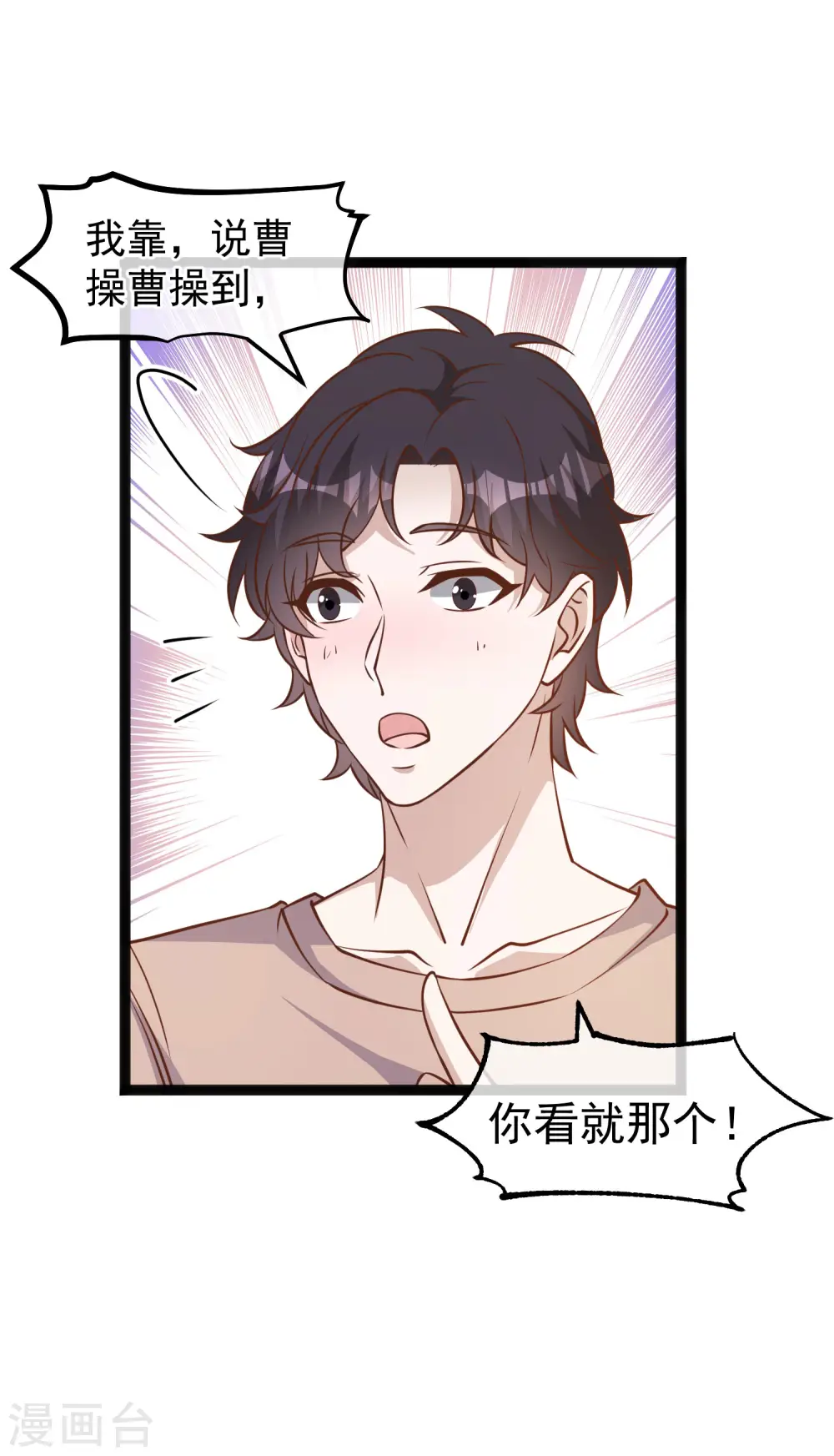 第172话 奇怪的小绿人7