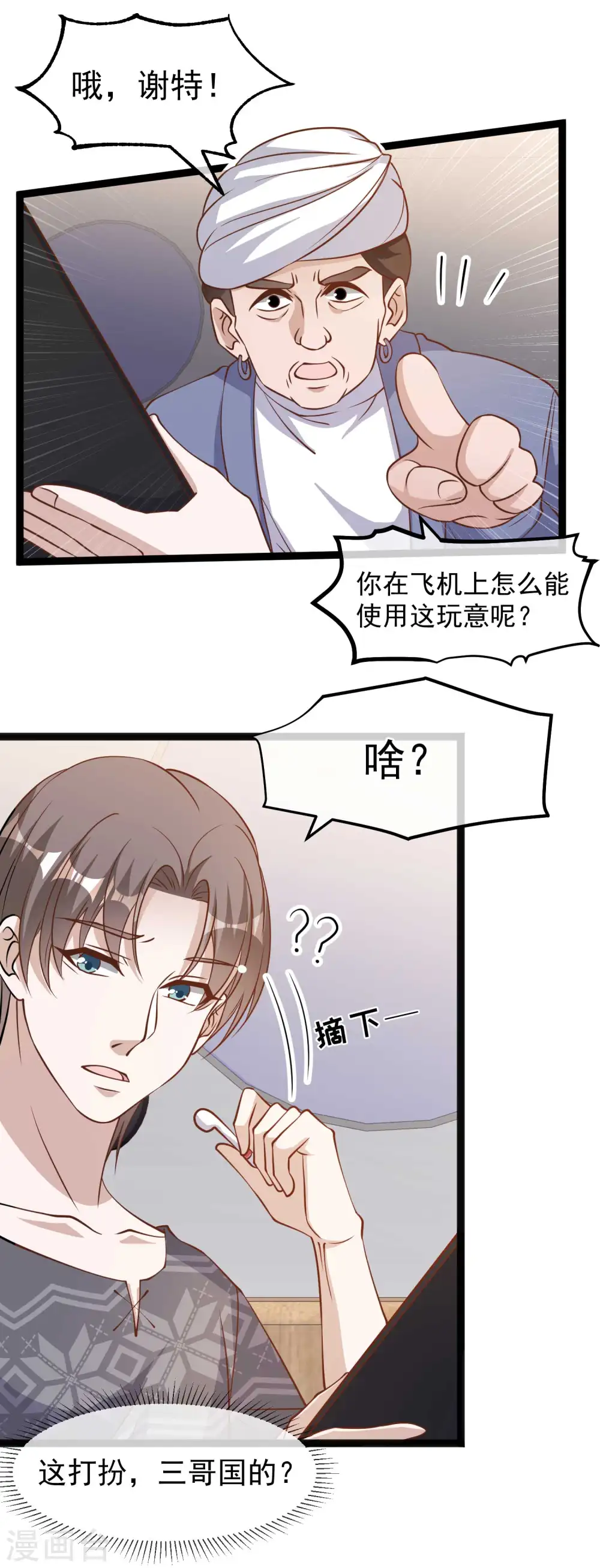 第171话 钢铁老渔头2