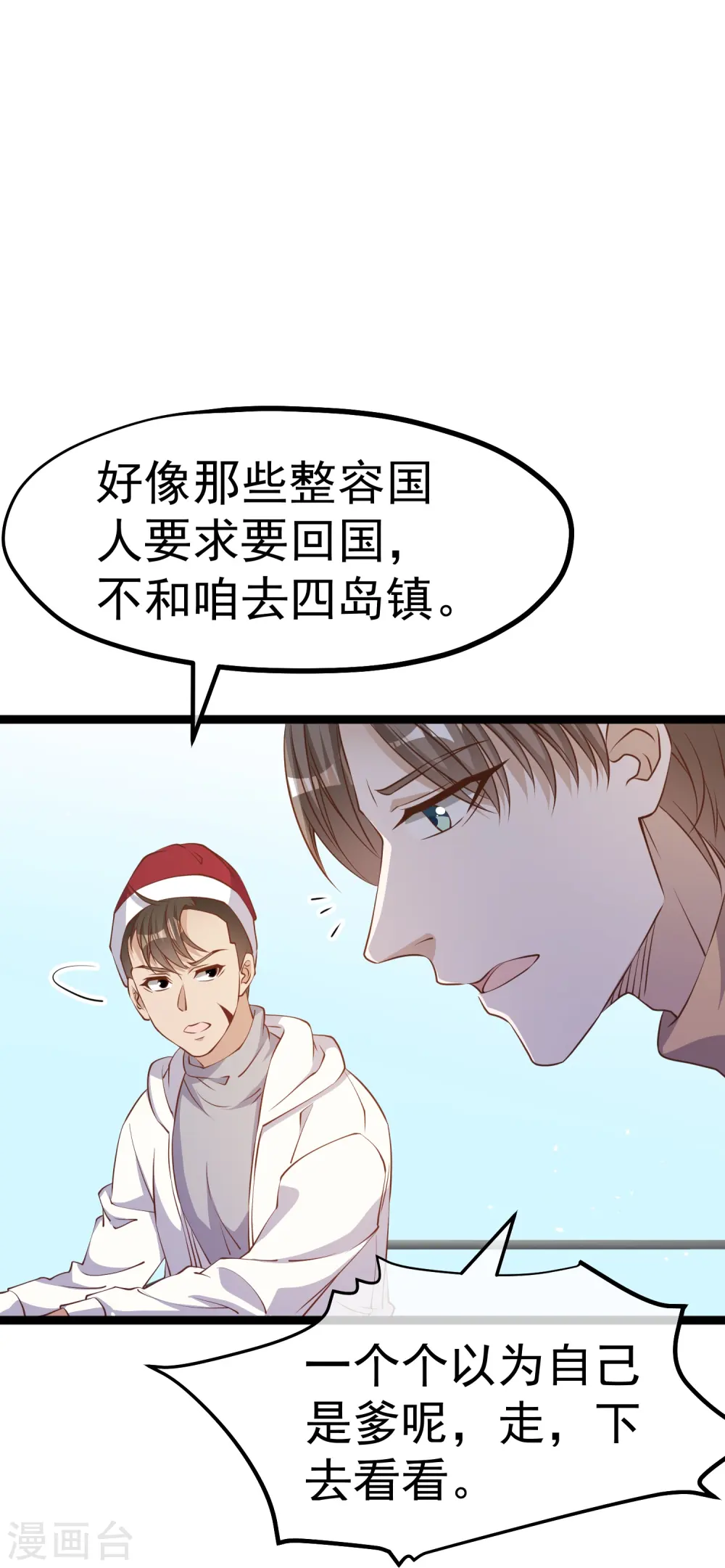 第237话 海上救援18