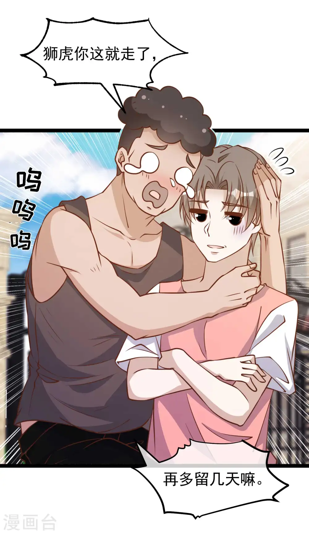 第185话 去纽约，玩大的1