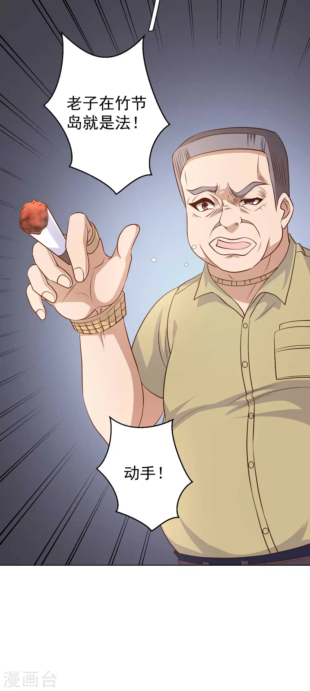 第6话 机智的小丫头17