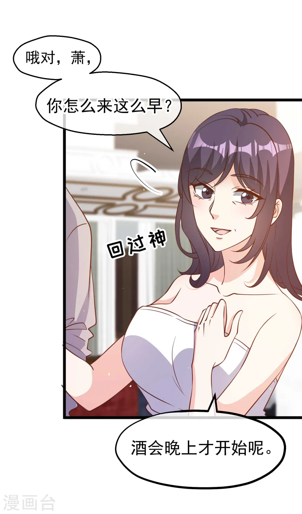 第191话 萧鹏变女婿4