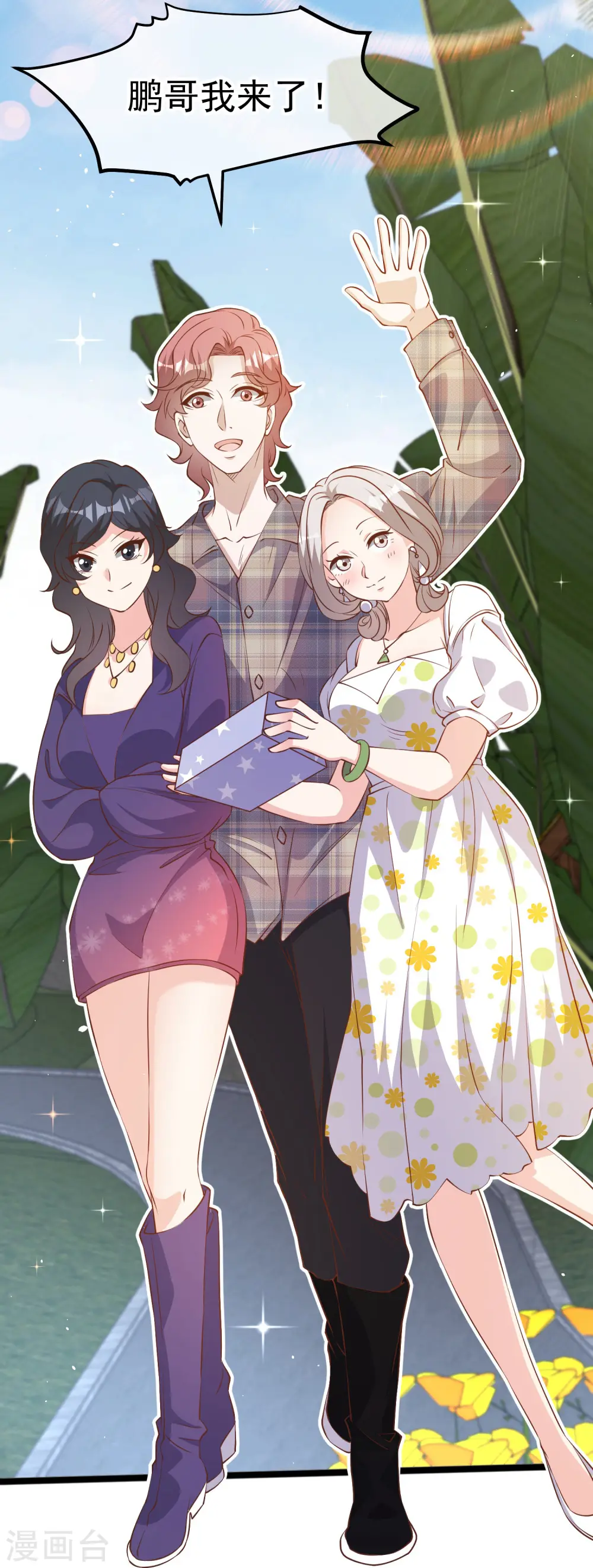 第243话 又见王聪聪22