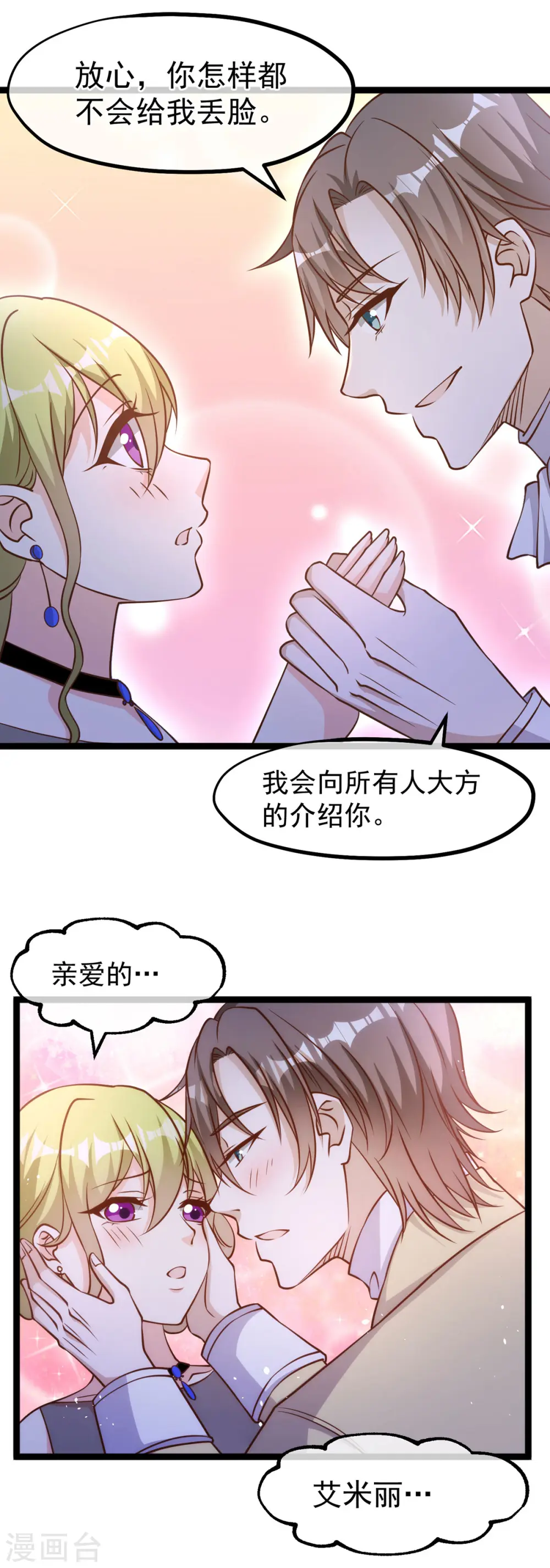第180话 吃货的愤怒！！22