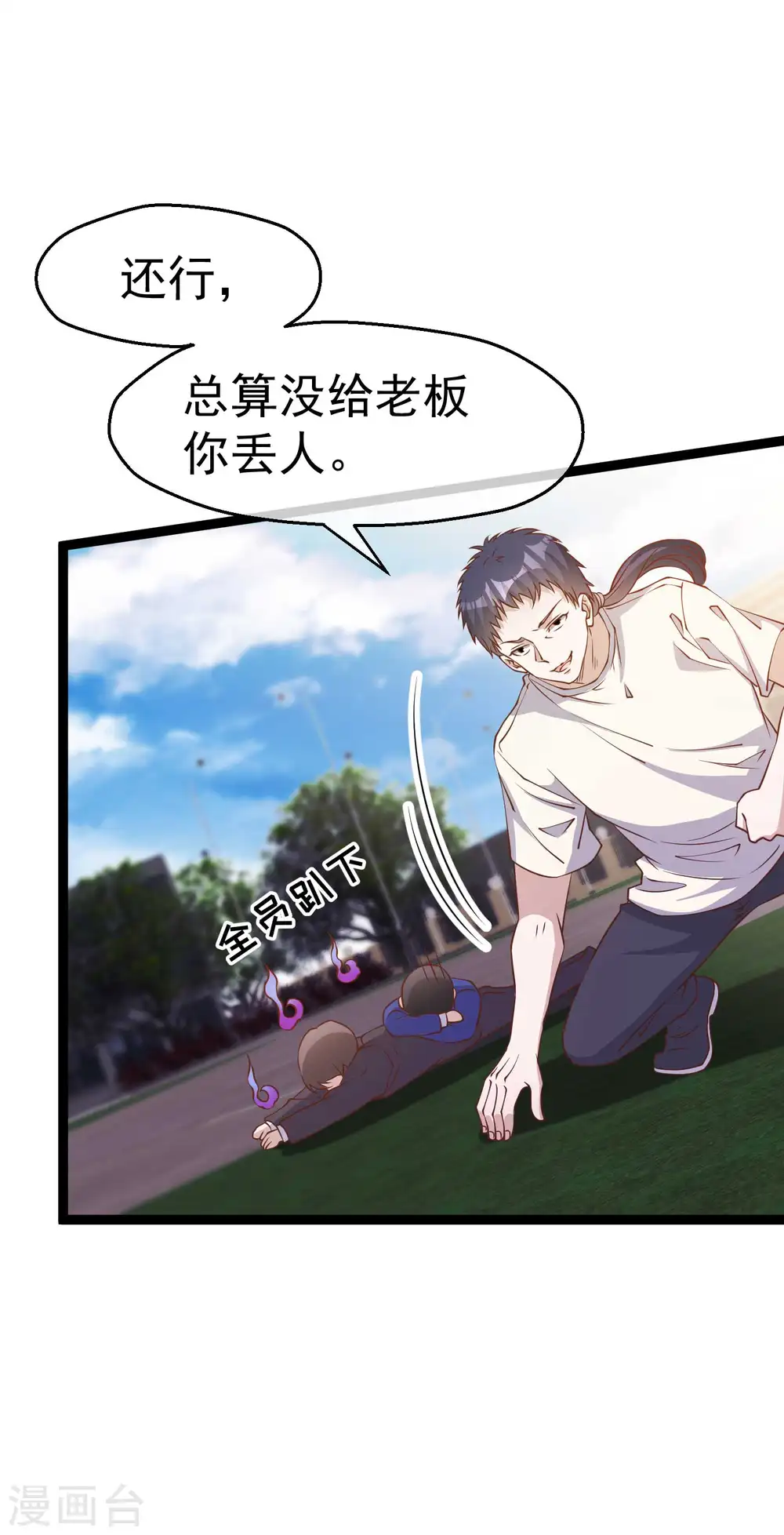 第208话 萧爸爸的黑卡16