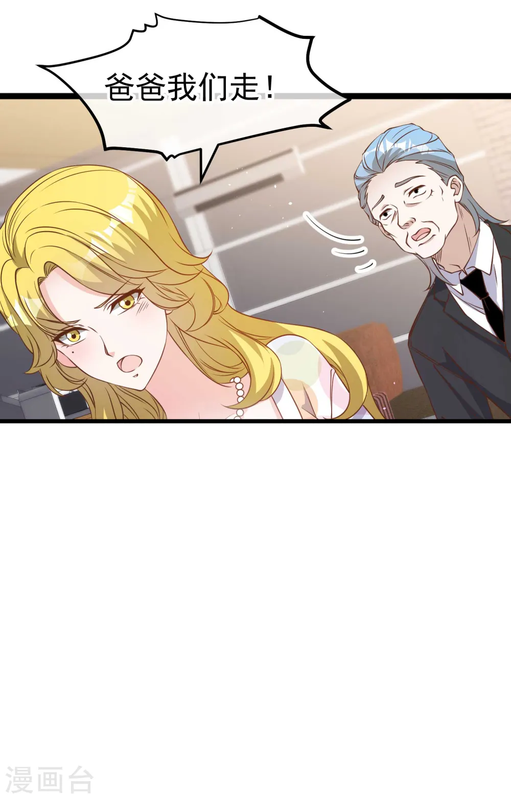 第205话 被逼婚的杨猛？26