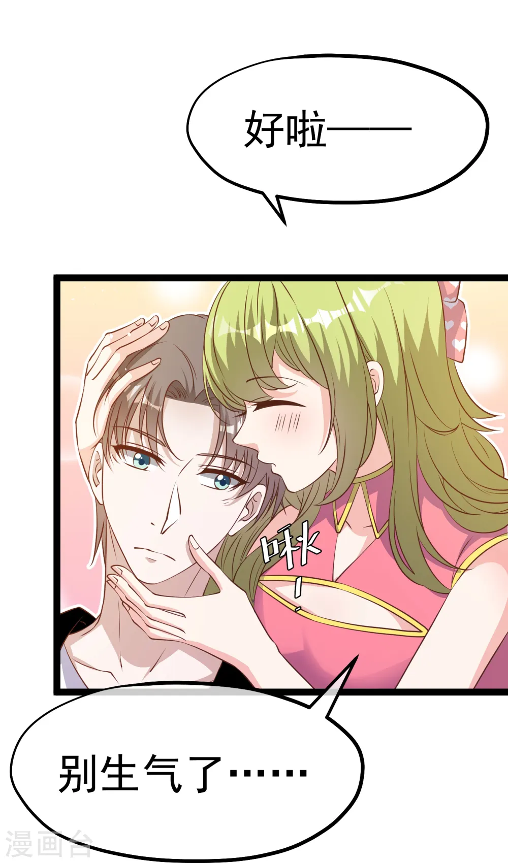 第253话 要账的老孙9
