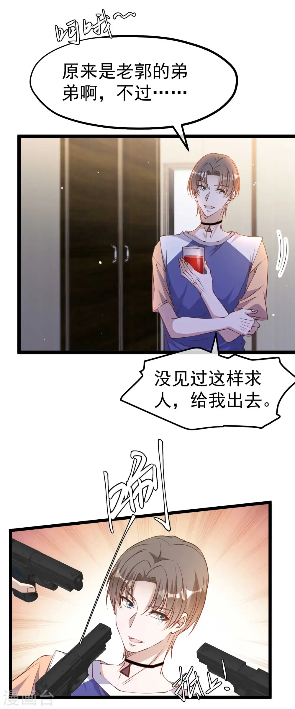 第232话 我可是你亲儿子！3