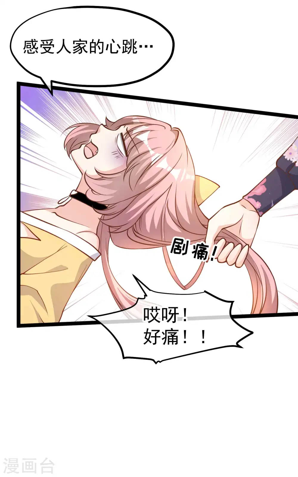 第189话 你拿钱砸我？19