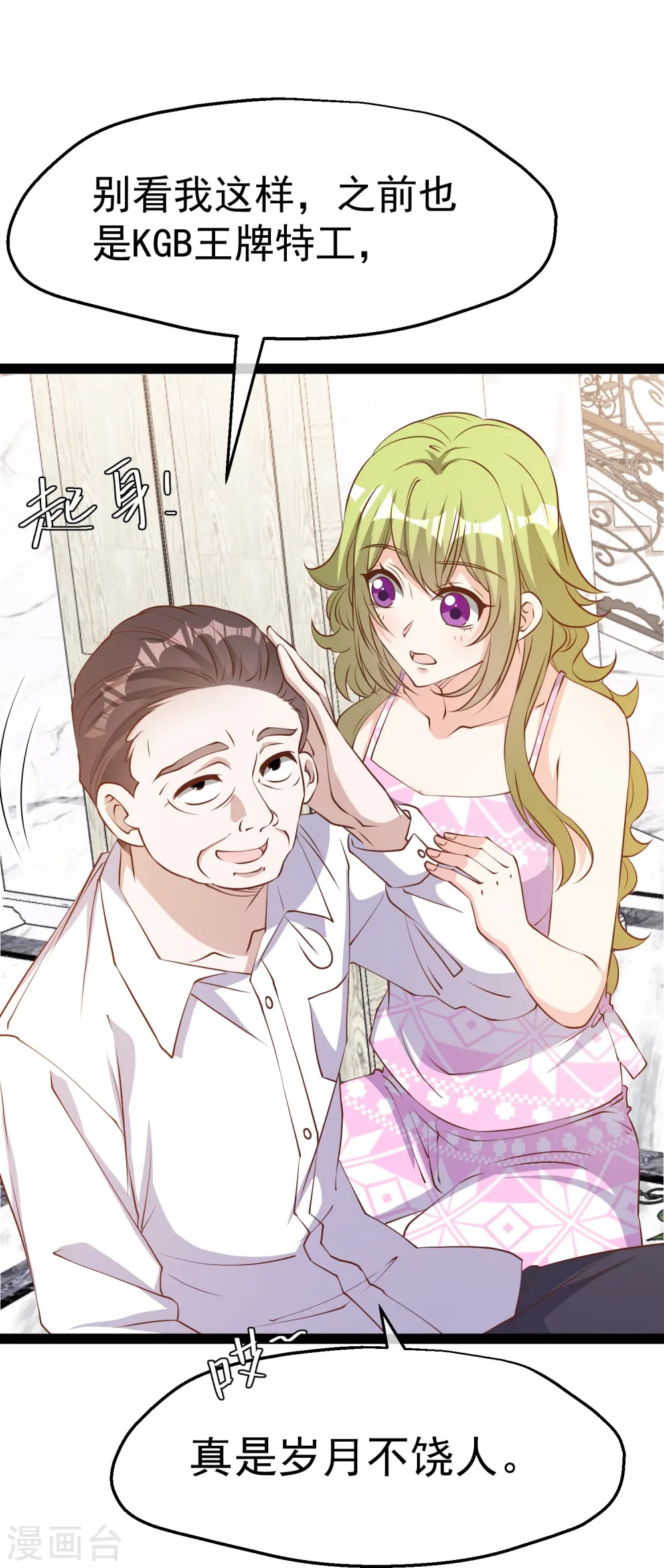 第277话 肖恩，你去得好冤！19
