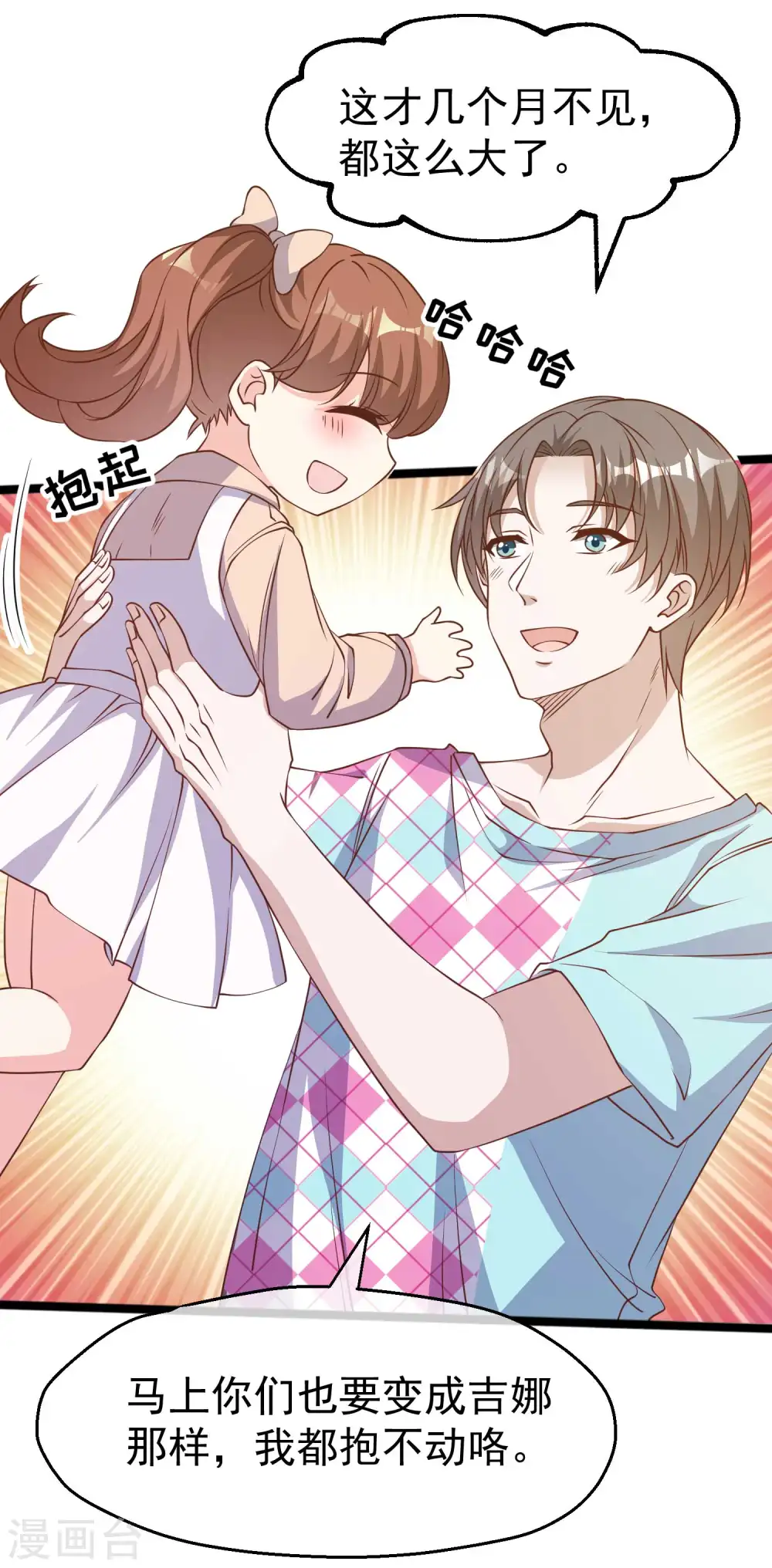 第204话 全是国宝级27