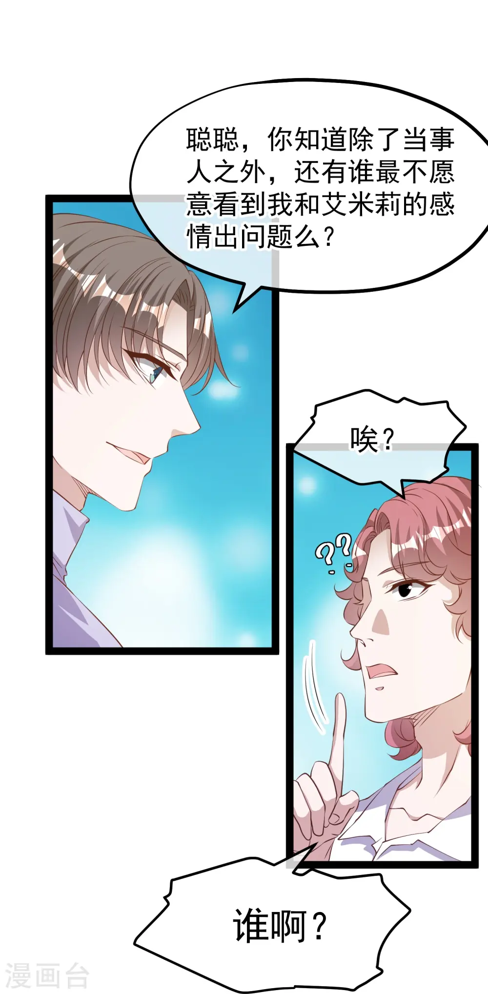 第271话 好用的老巫婆20