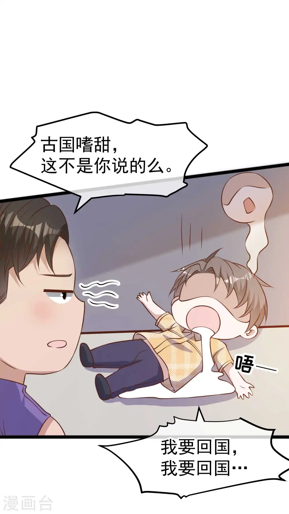 第203话 一个都不能跑28