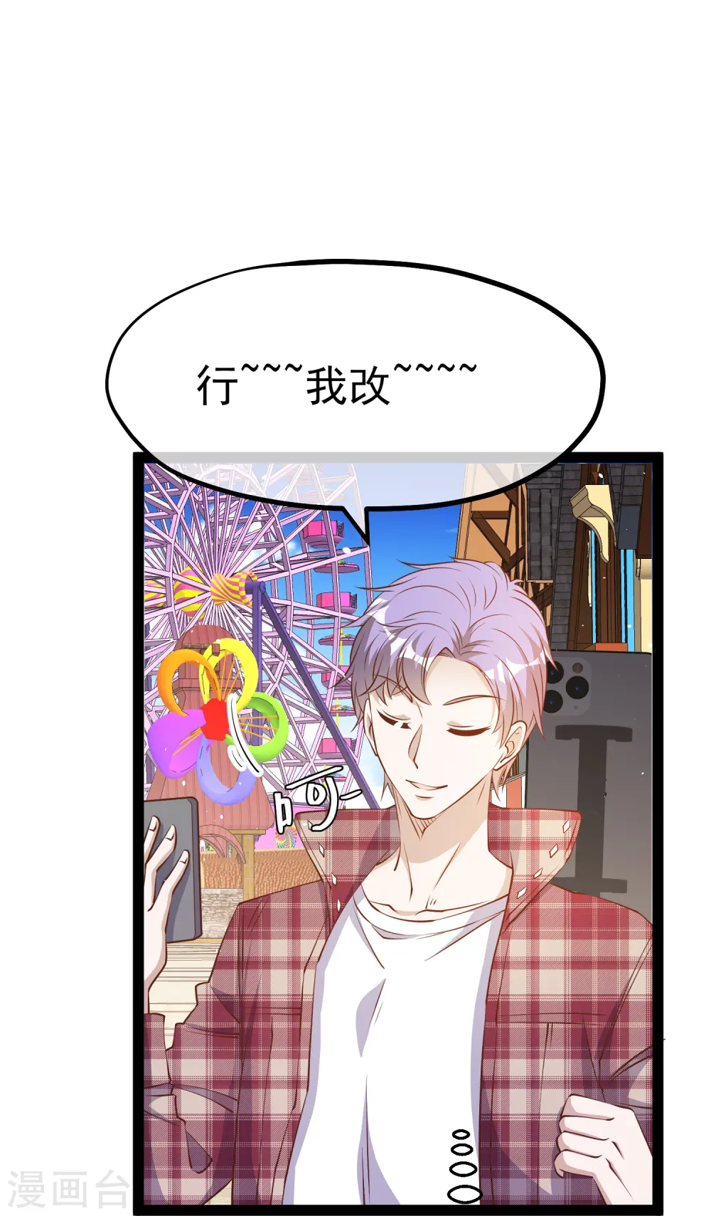 第283话 还是那个魔鬼！11