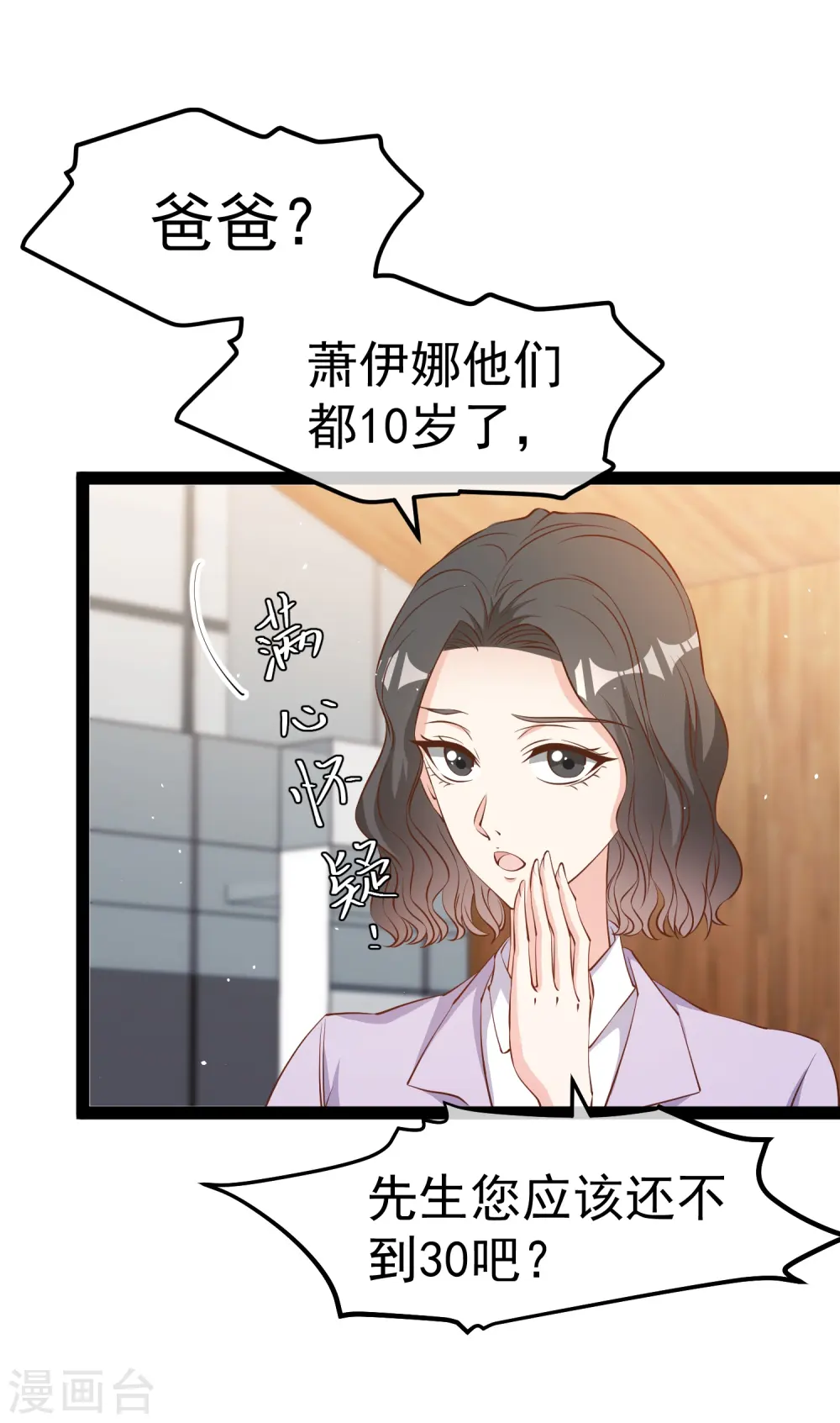 第281话 又是一只老狐狸27