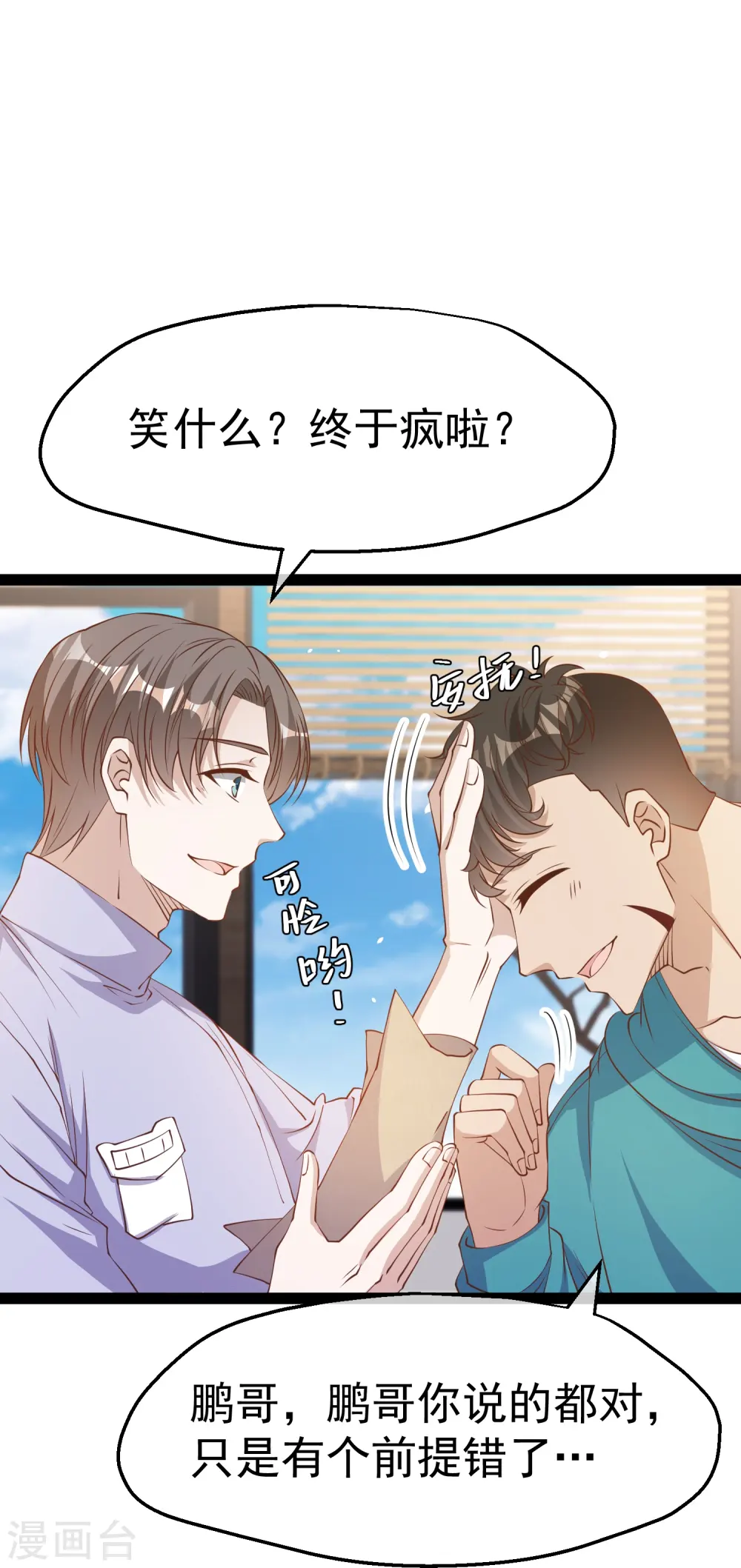 第269话 定情信物11