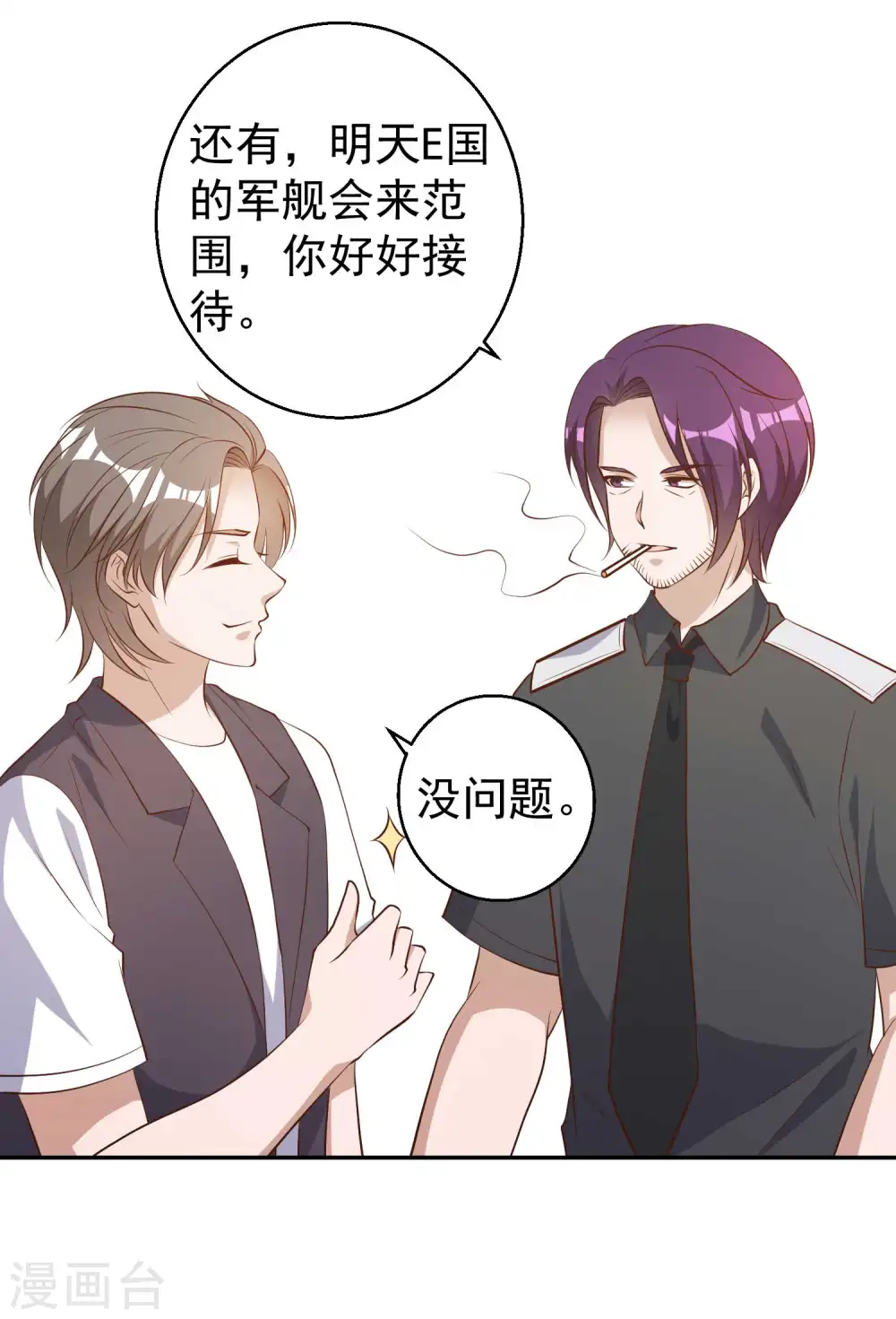 第48话 初见大牧首10