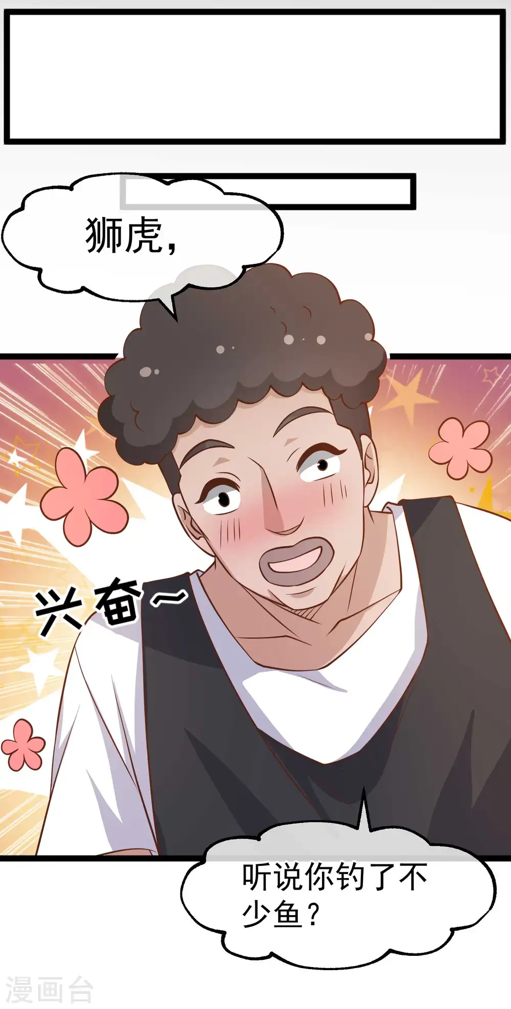 第175话 英雄？早就做够了！12