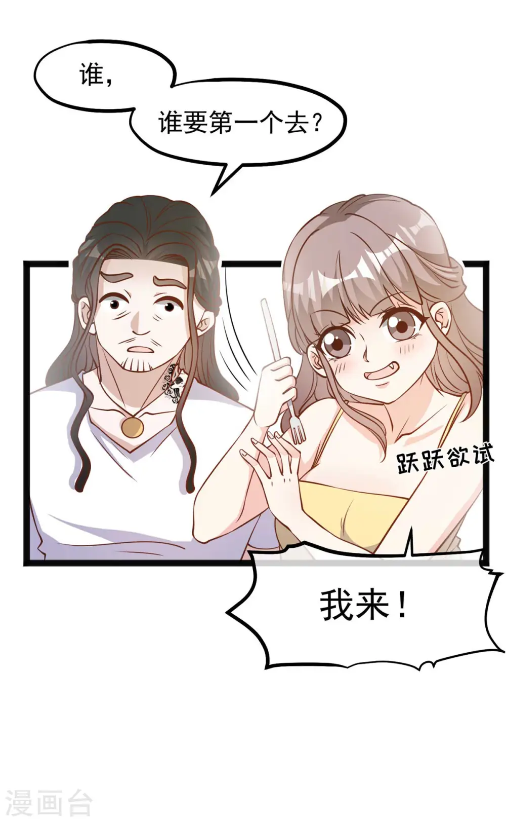 第159话 华夏人的厨艺天赋18
