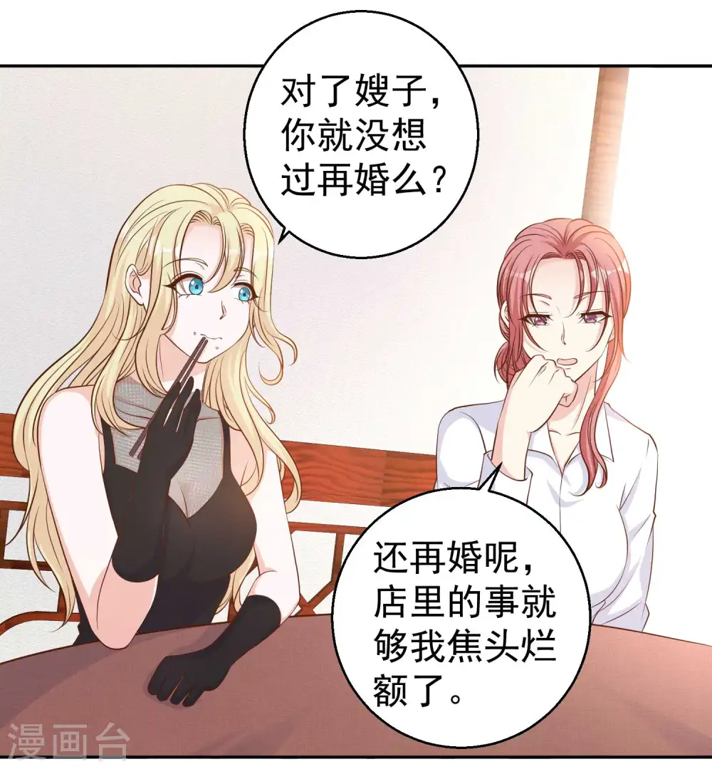 第4话 捡到一个小姑娘20