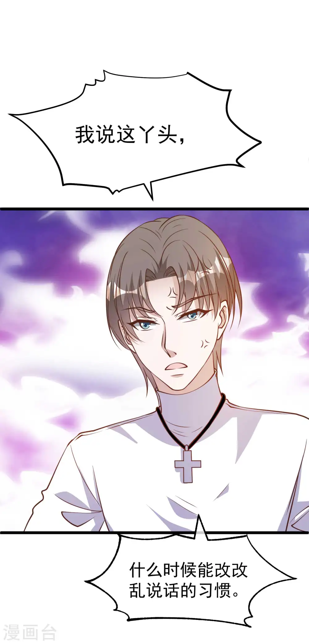第191话 萧鹏变女婿28