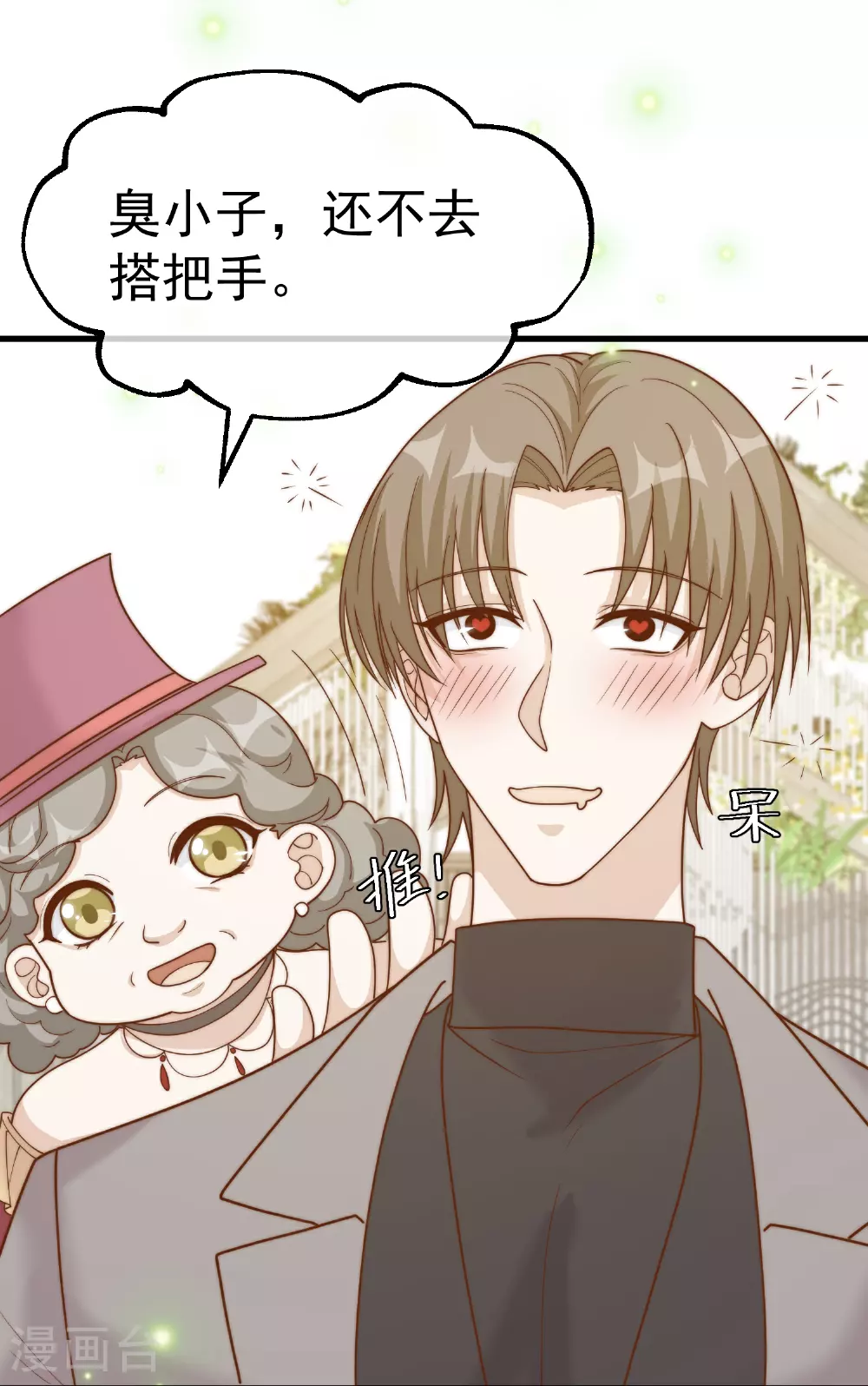第314话 给自己挖坑13