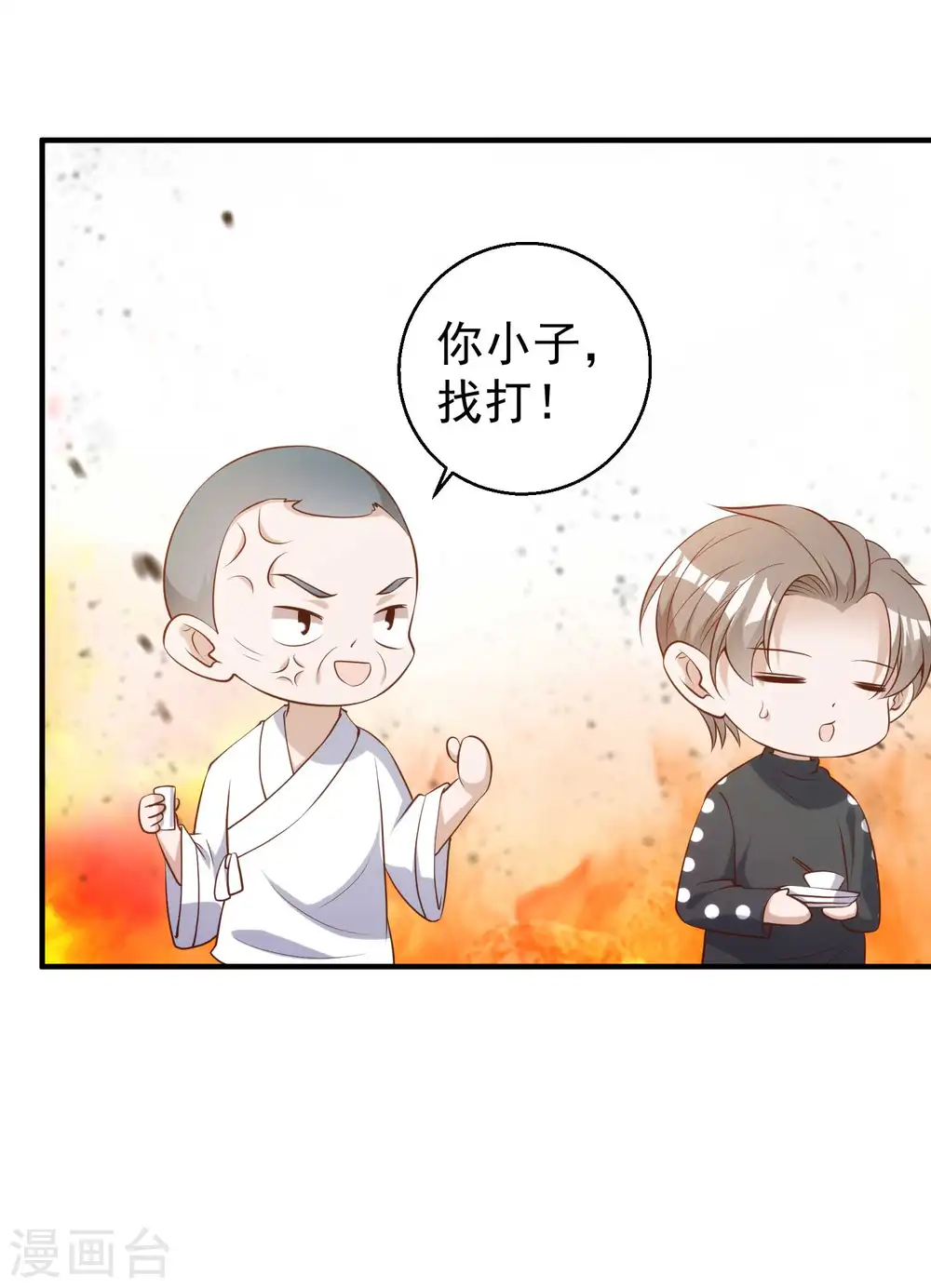 第61话 追寻真爱的冯建亭5