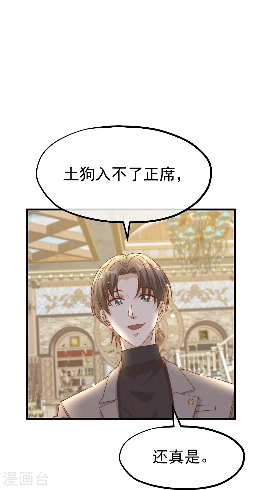 第311话 敌人的敌人就是朋友15
