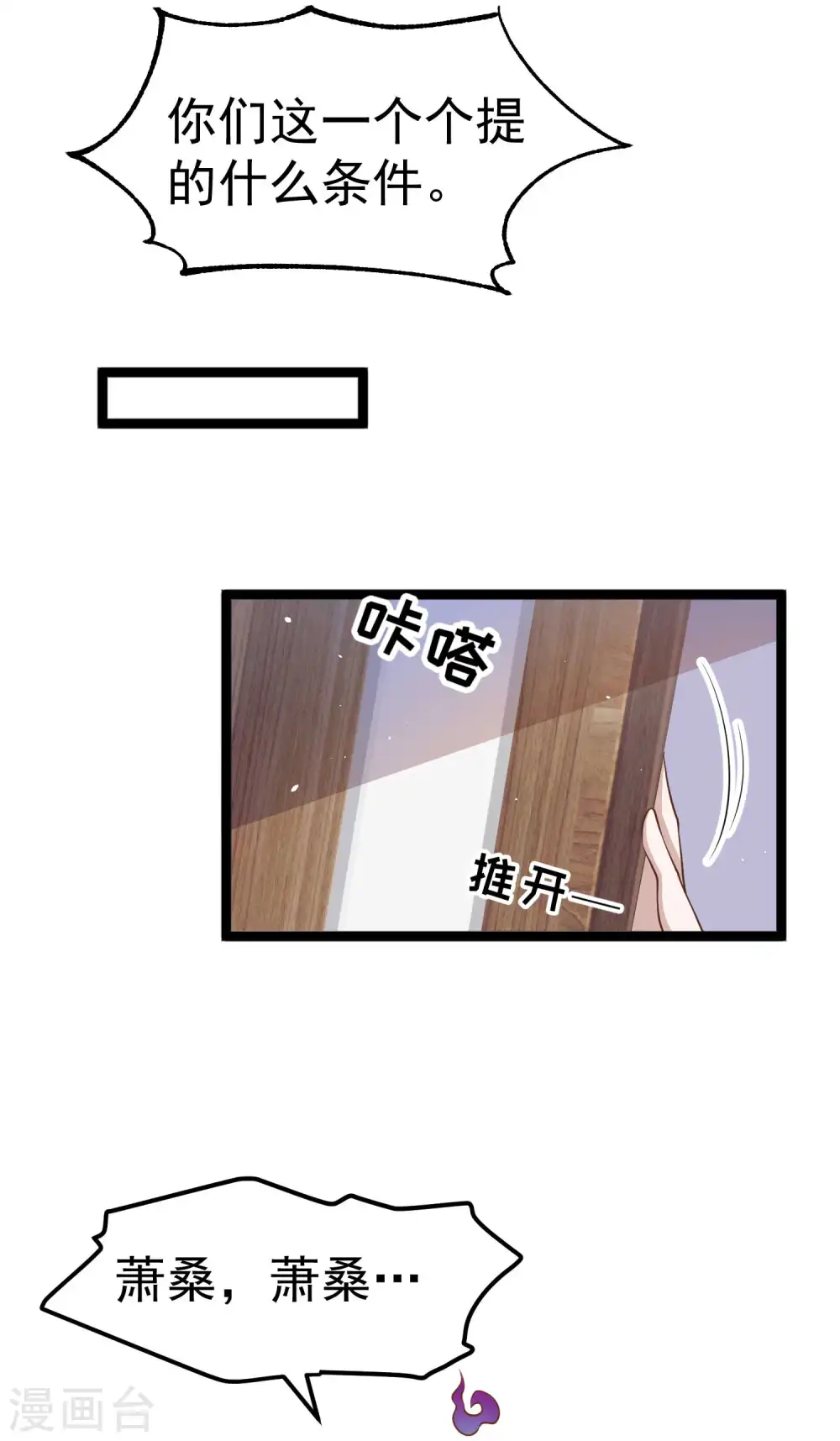第224话 要破产的萧鹏8