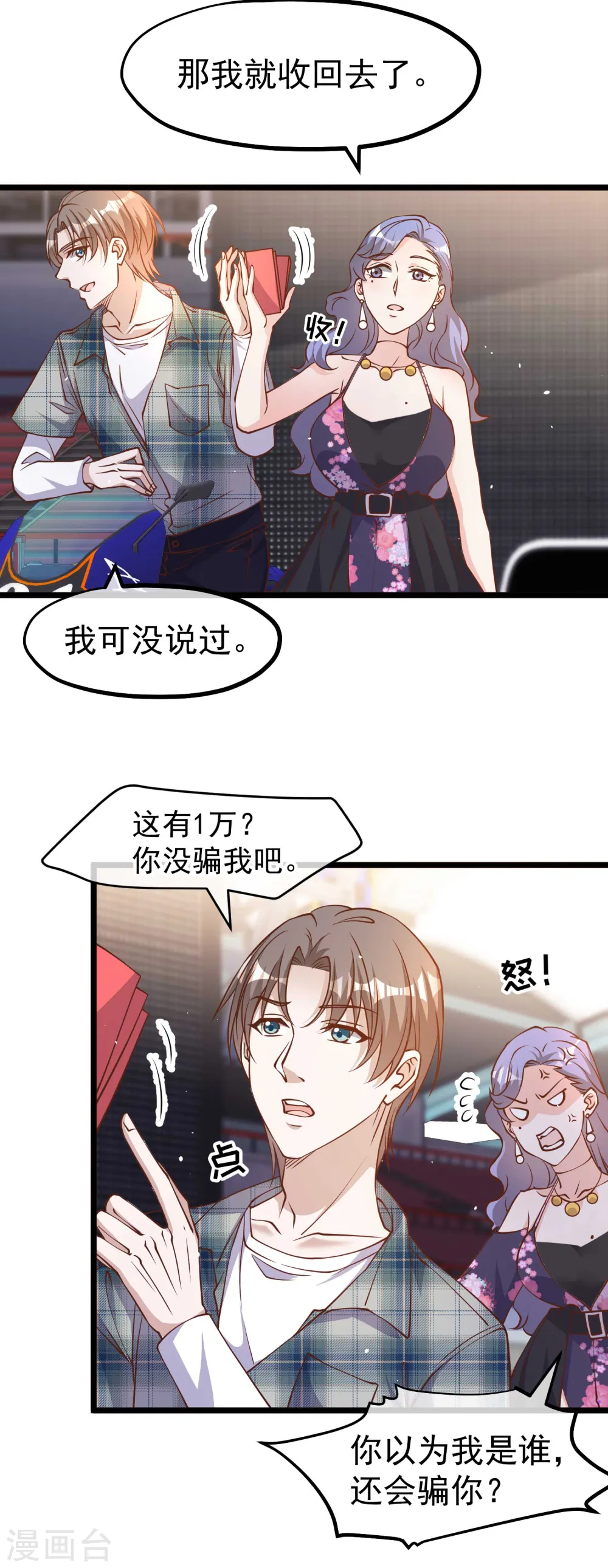 第190话 布隆伯格的韵事2