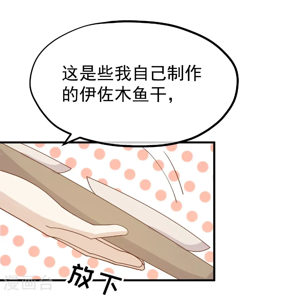 第320话 扶国人的热情度12