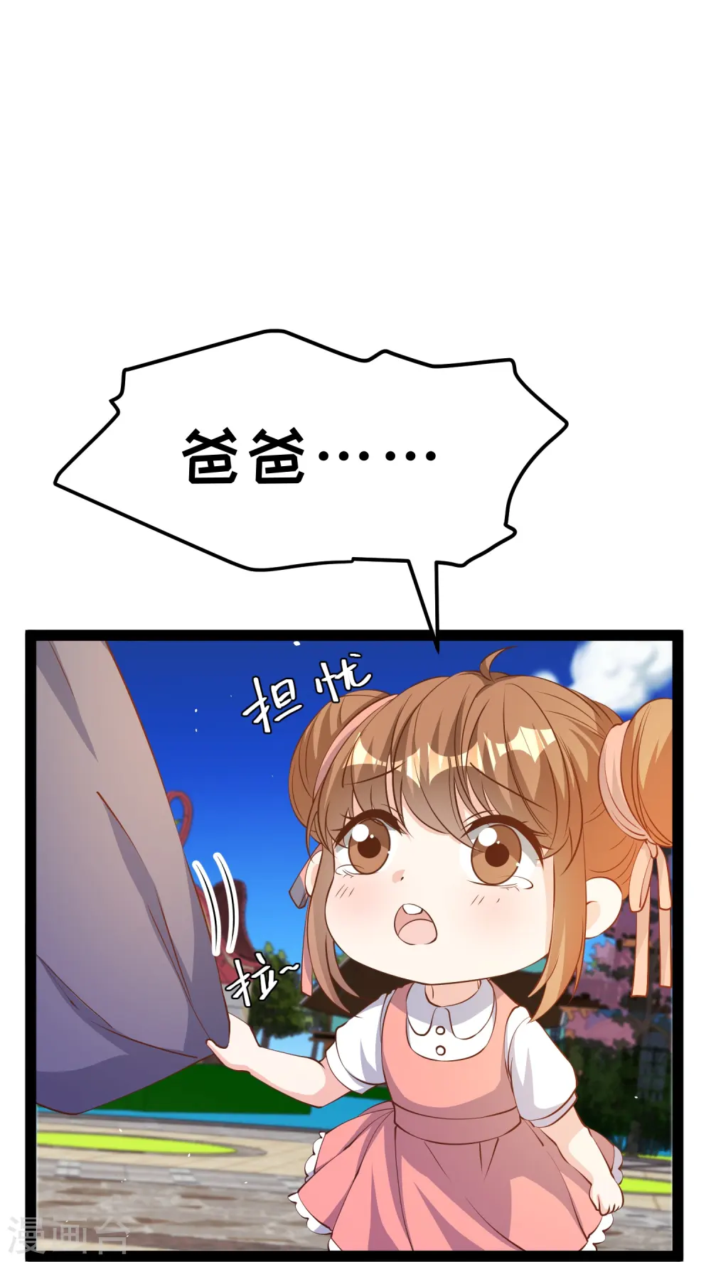 第282话 斗虫直播郭小六21