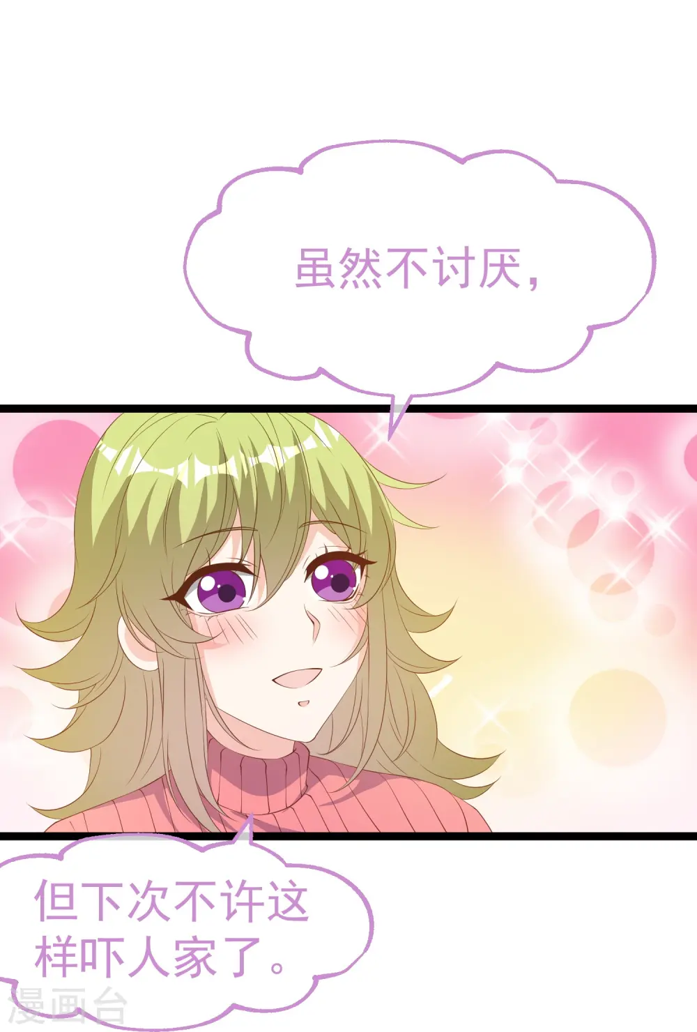 第294话 史上最壕求婚22