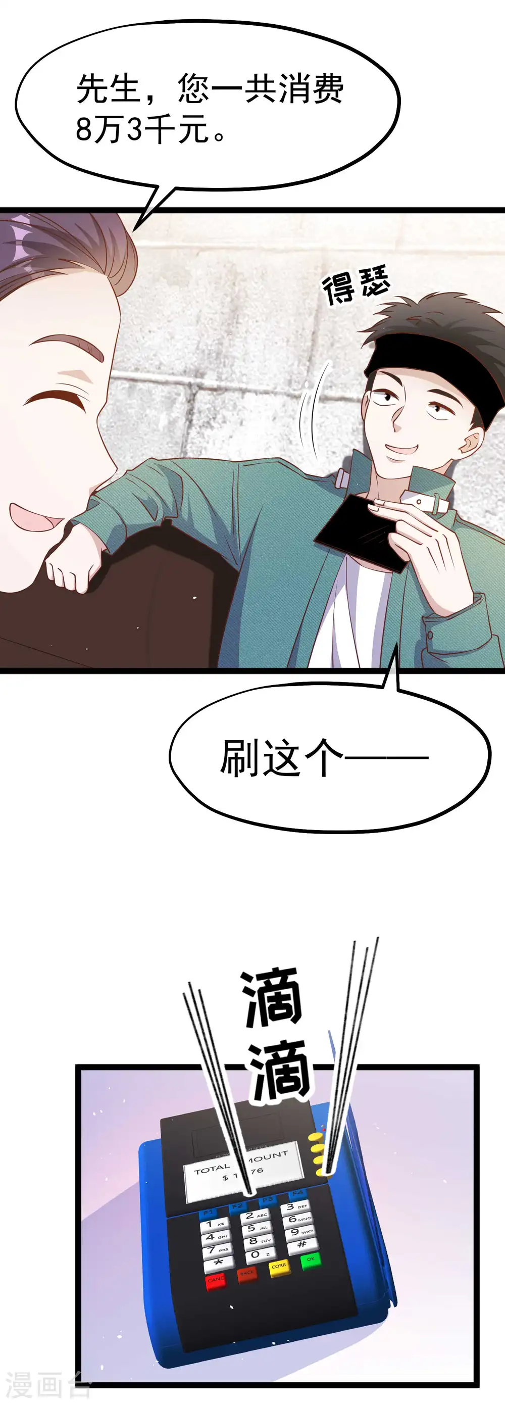 第212话 伊万要抢钱？1