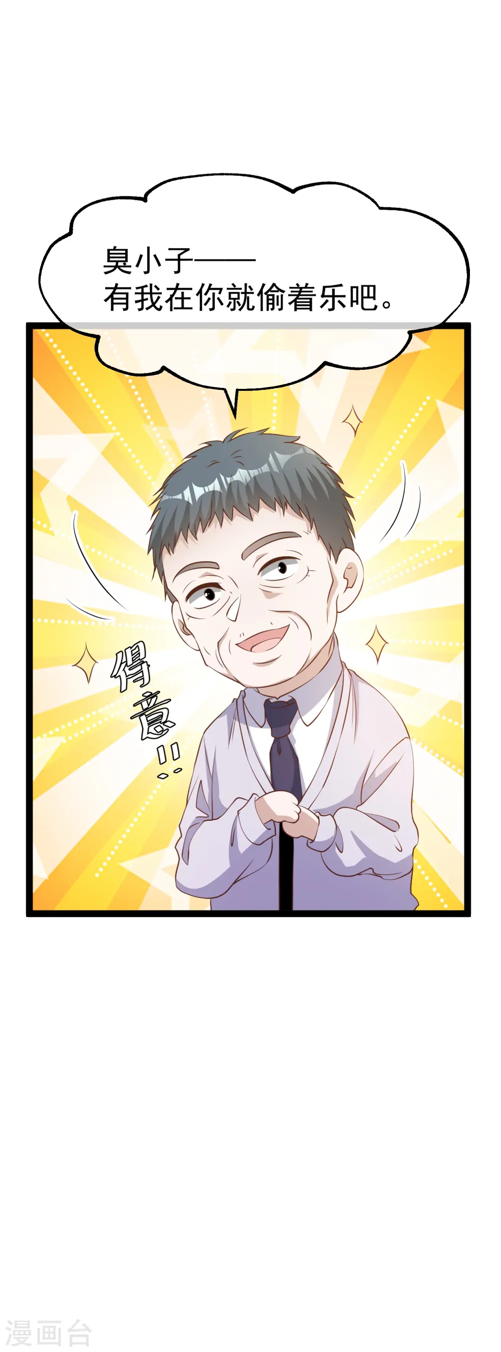 第256话 老孙永远是你孙爷爷27