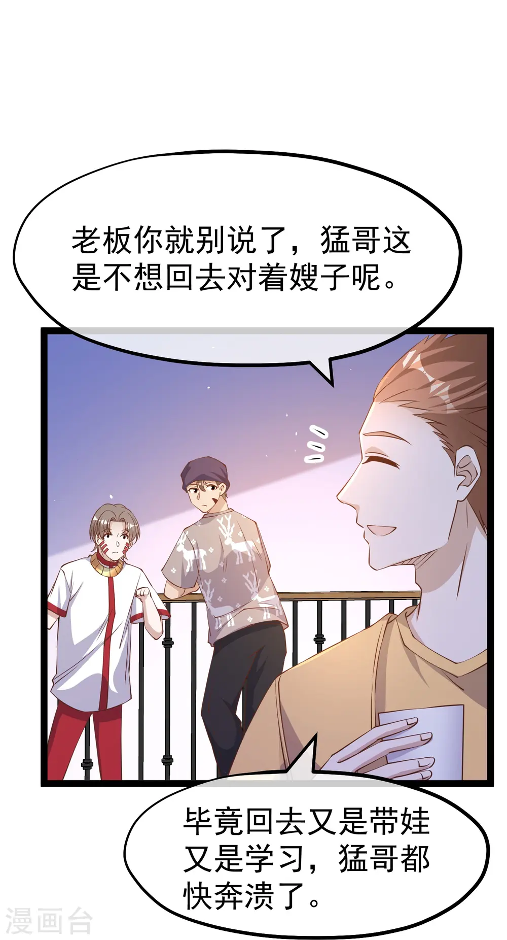 第262话 BCCN来找茬11