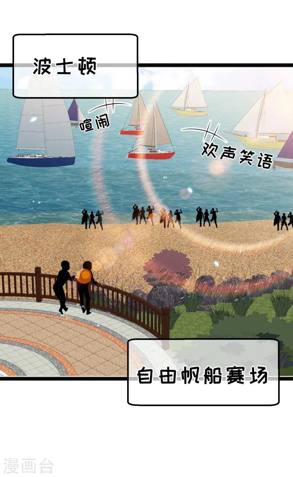 第171话 钢铁老渔头21