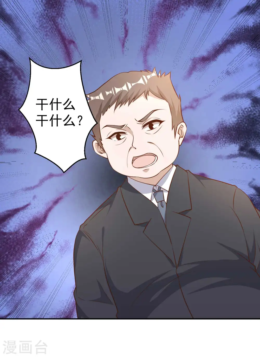 第28话 千万别给面子1