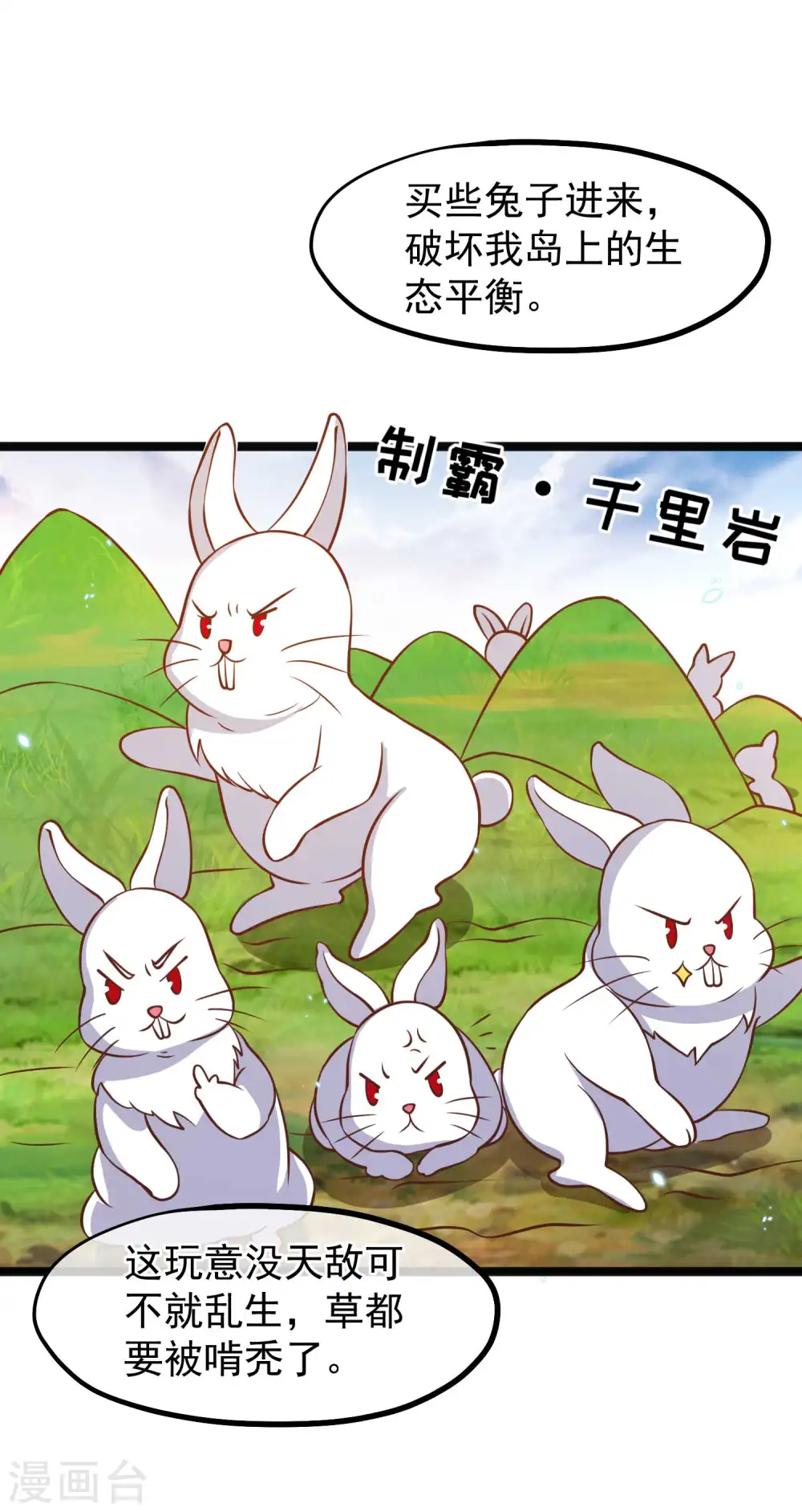 第169话 实弹炮击！8
