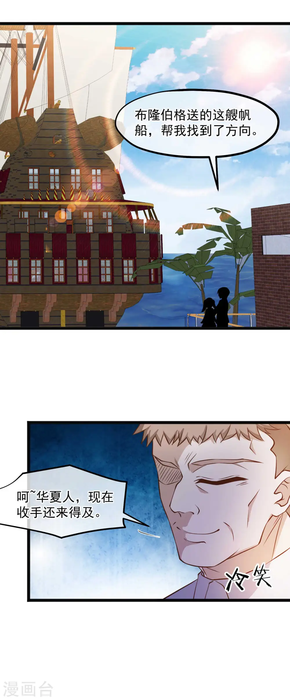 第93话 穿越太平洋12