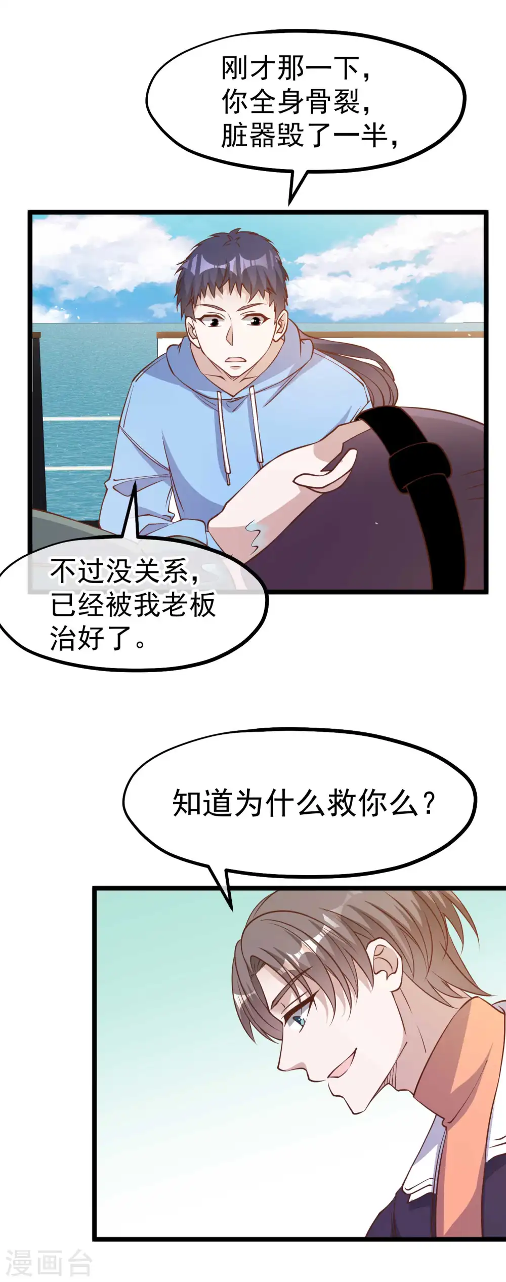 第199话 喜欢我反复炮决么15