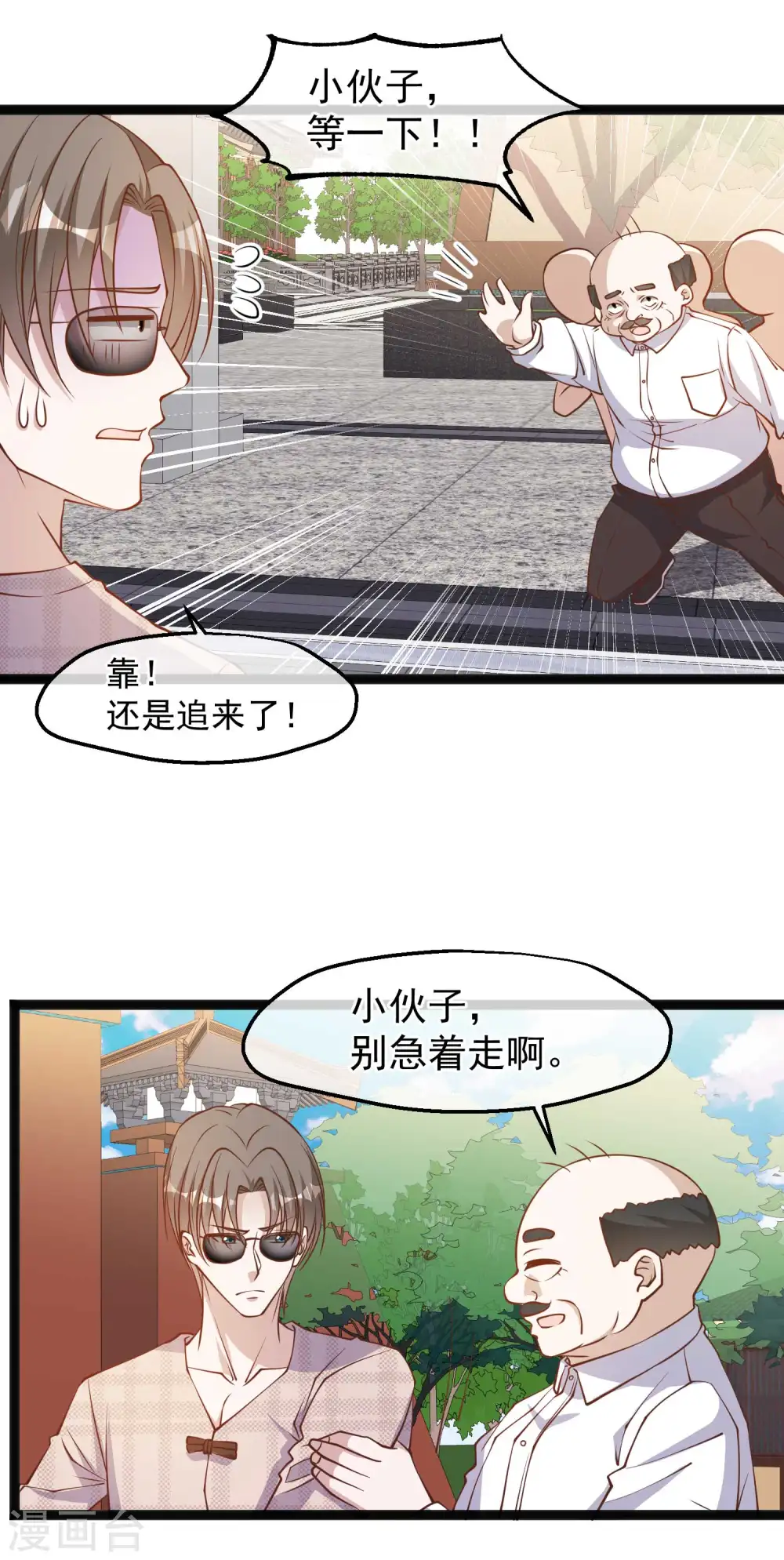 第134话 请你上交给国家1
