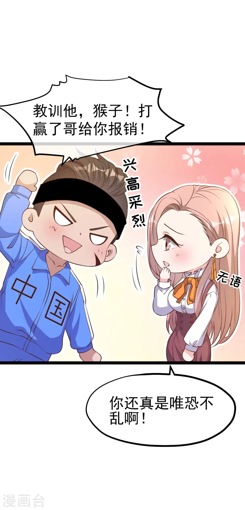 第218话 请客风波9