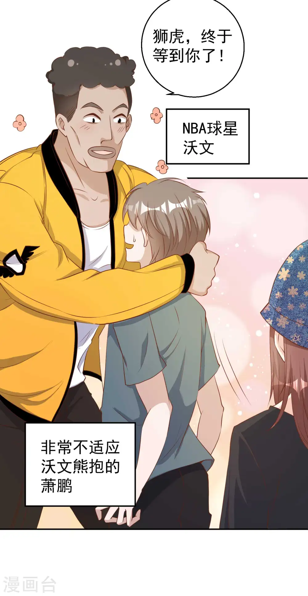 第66话 全是大咖4