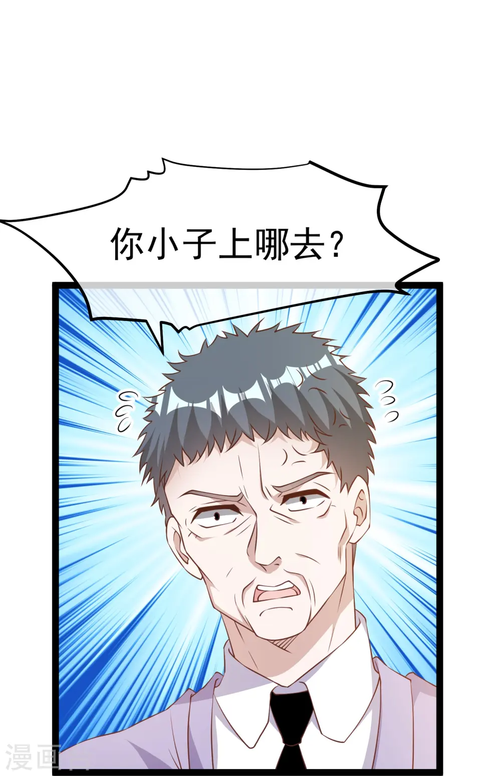 第253话 要账的老孙23