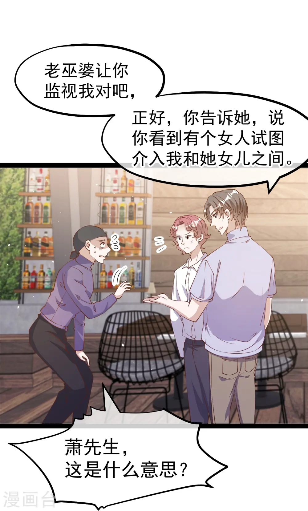 第271话 好用的老巫婆22