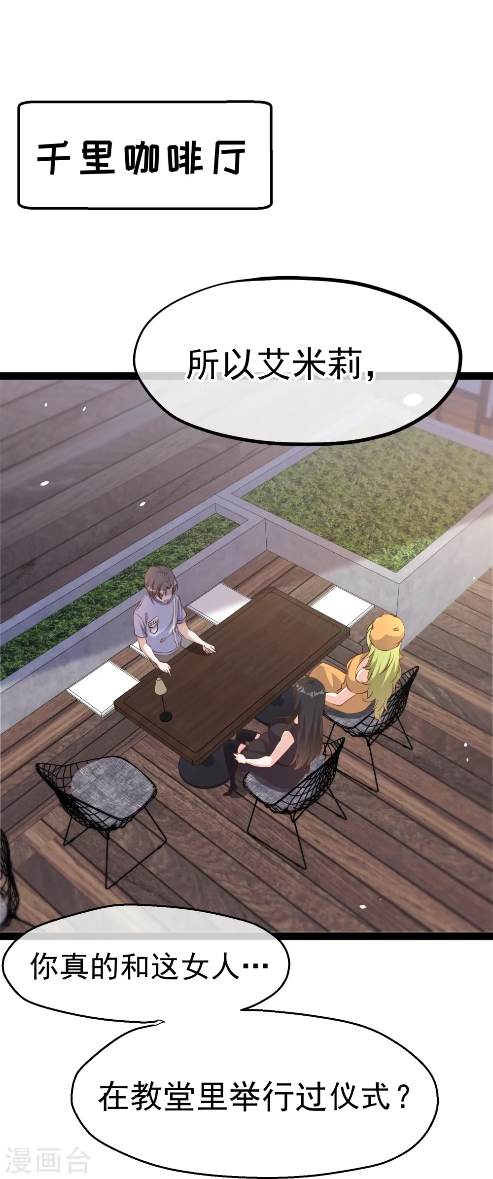 第271话 好用的老巫婆1