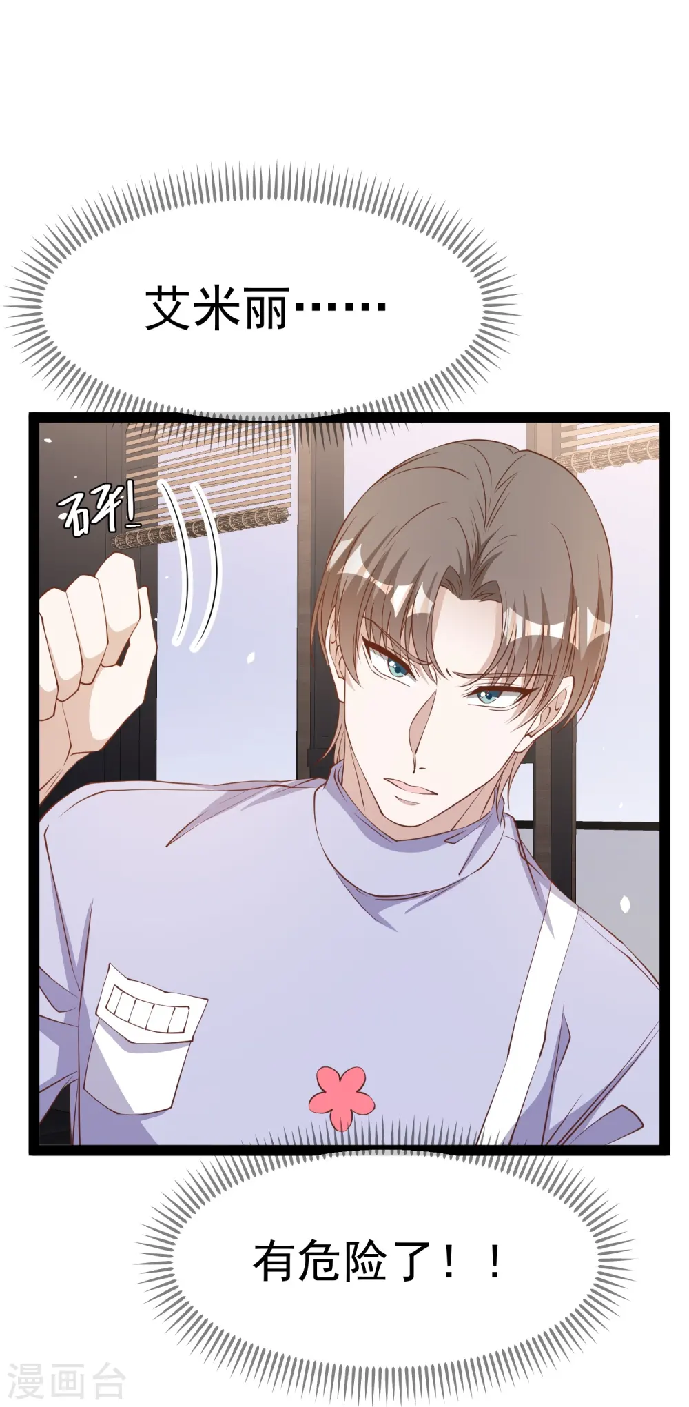第269话 定情信物18