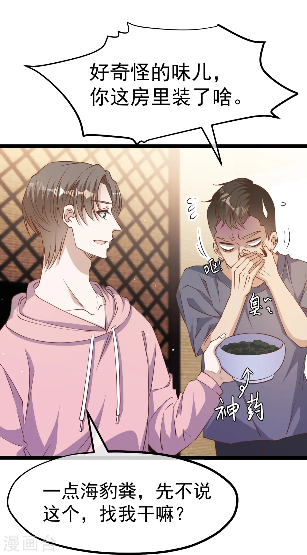 第236话 神奇药膏22